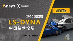 抗疫大礼包 | Ansys数字资源中心会员全网免费开放的图4